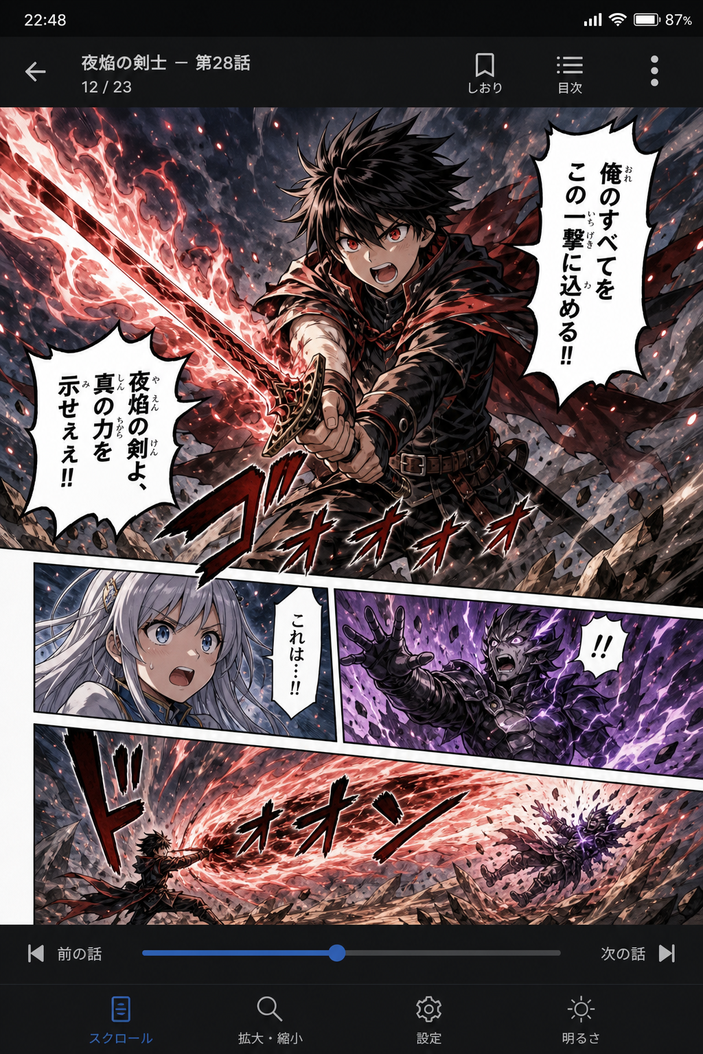 拷贝漫画阅读页界面截图